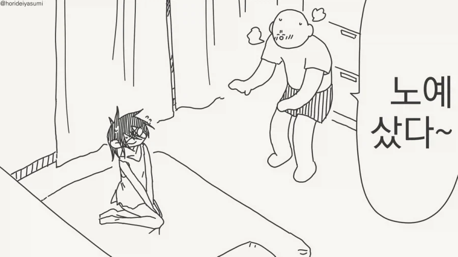 이환) 어휴 우리처럼 친하게 지내지 만화 이미지 5