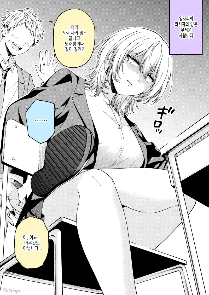 남자친구 사귀고싶은 .manwha 이미지 12