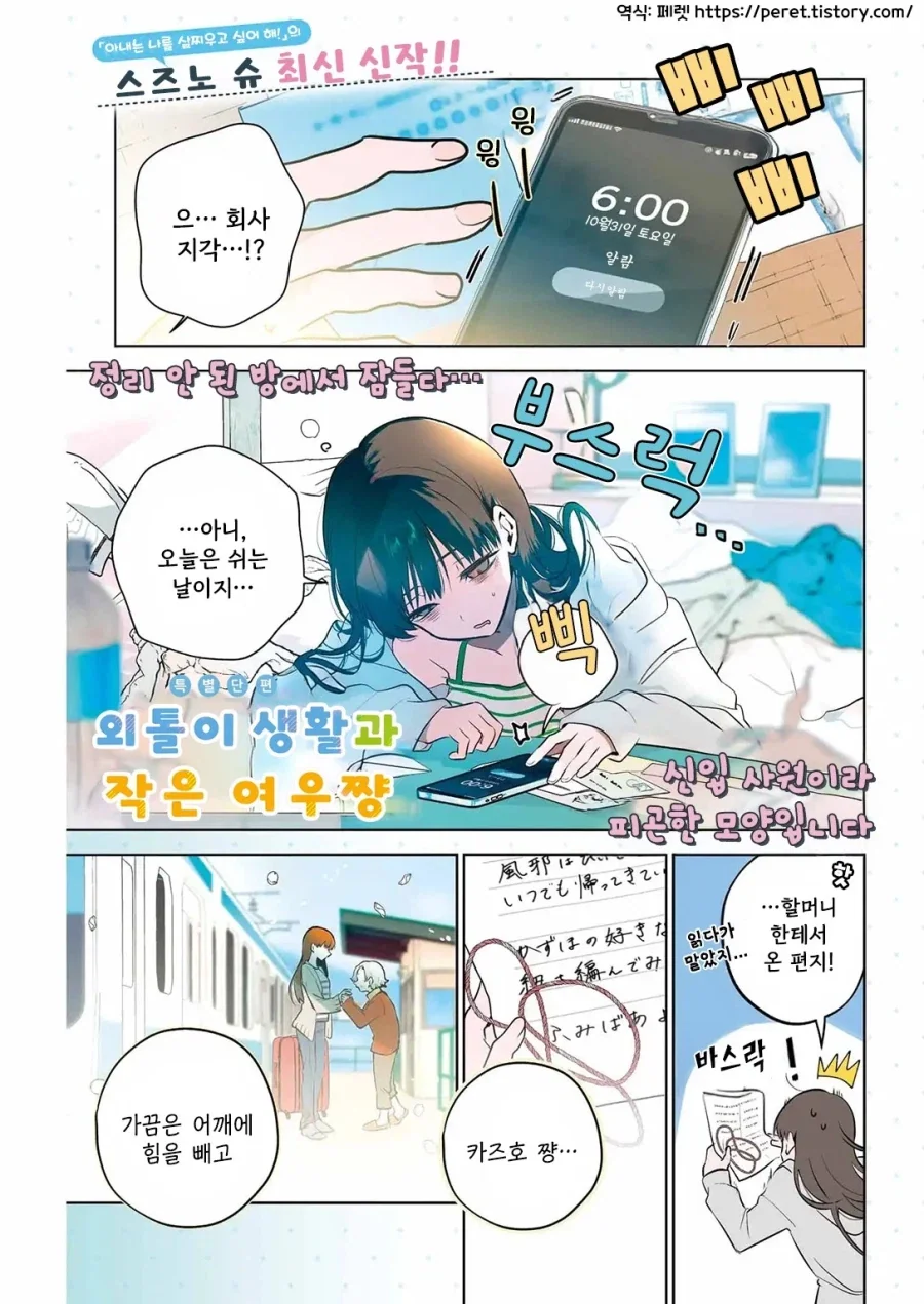 여우용 만화에 한장 추가되서 다시올렸던건데 이미지 11