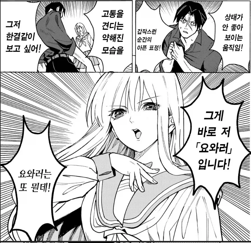 남자친구 사귀고싶은 .manwha 이미지 9