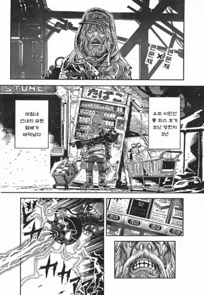 단편] 하이바 로맨스 : 바이킹 장례식 이미지 9