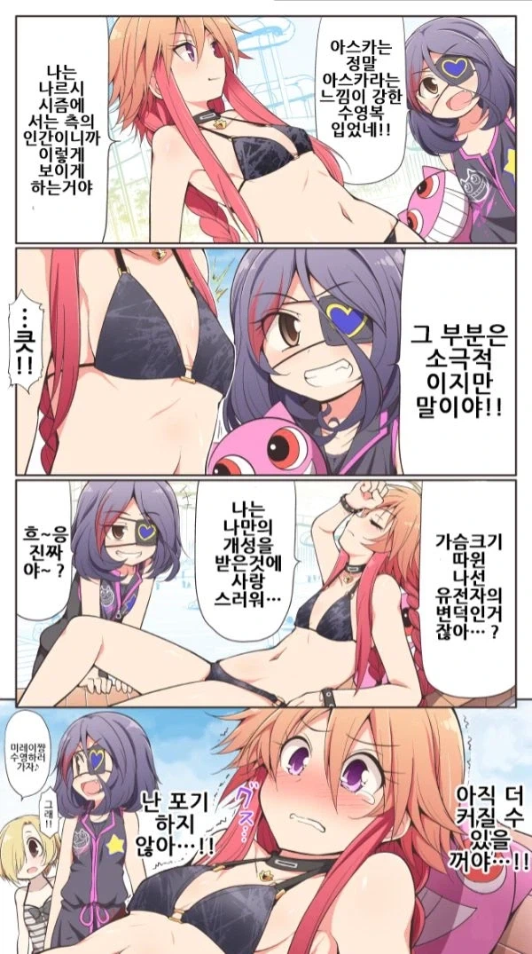 이환) 어휴 우리처럼 친하게 지내지 만화 이미지 2