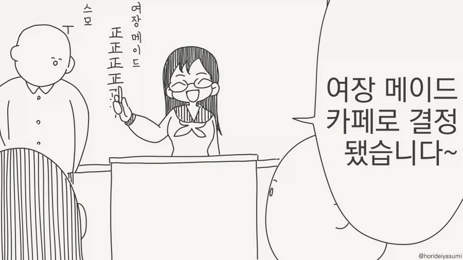 카페인 먹고 술 마셔도 댐? .manwha 이미지 21