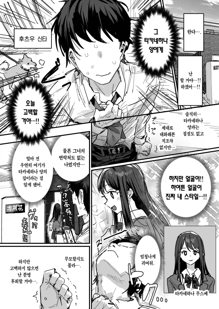 동급생에게 협박당하는.MANGA 이미지 5