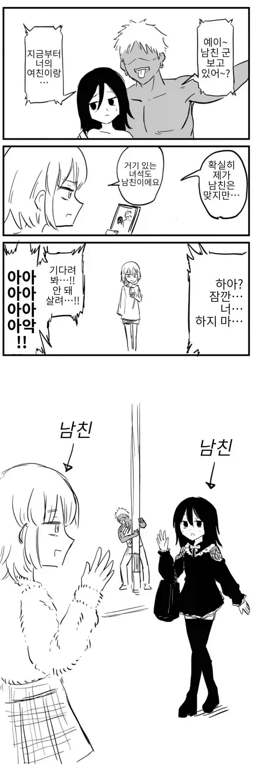 금태양에게 NTR당하는 만화 이미지 20