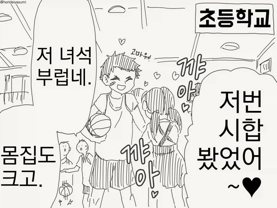 이환) 어휴 우리처럼 친하게 지내지 만화 이미지 8
