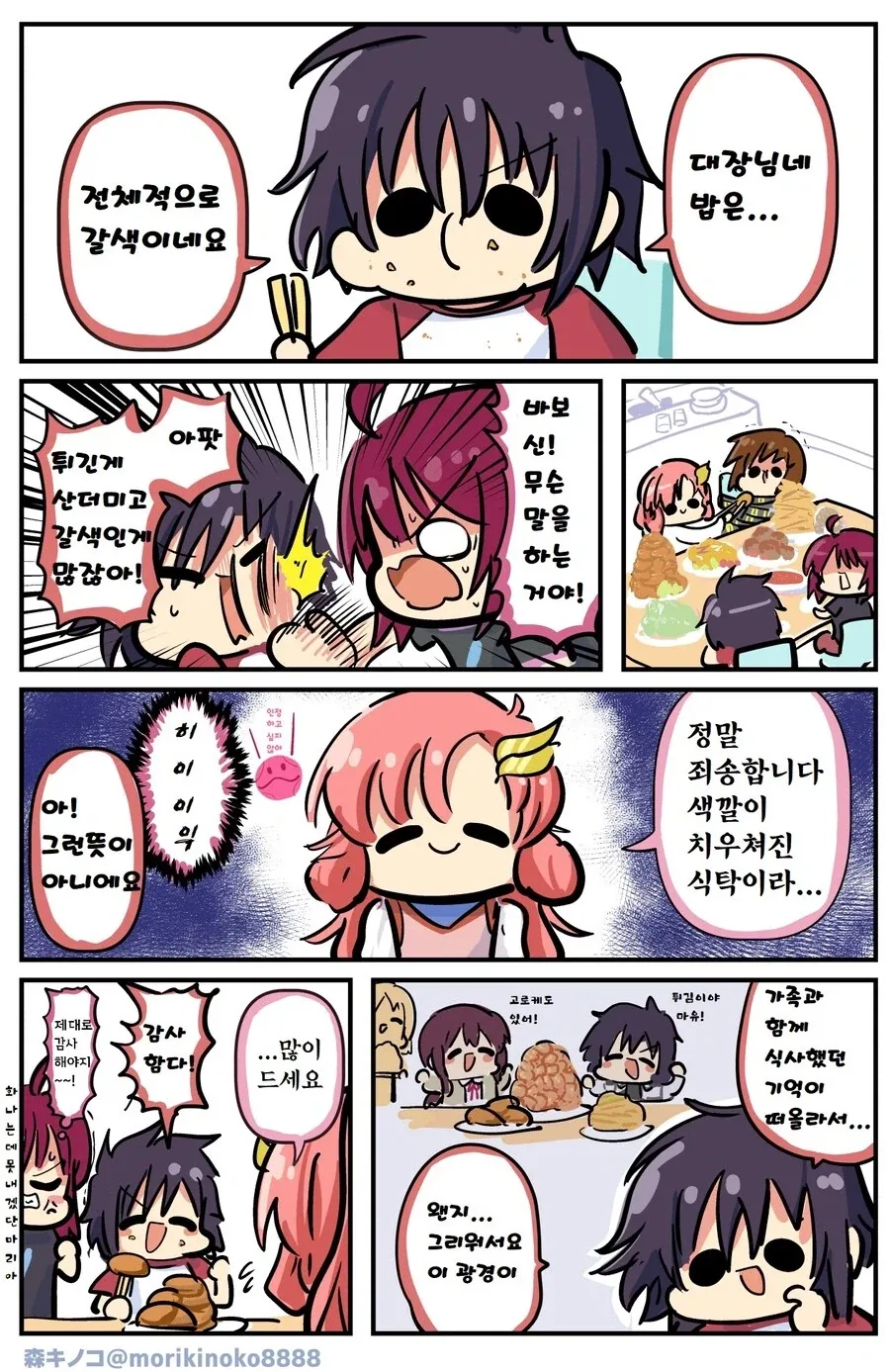한중일짱이 서로 싸우는건 일상임.jpg 이미지 5