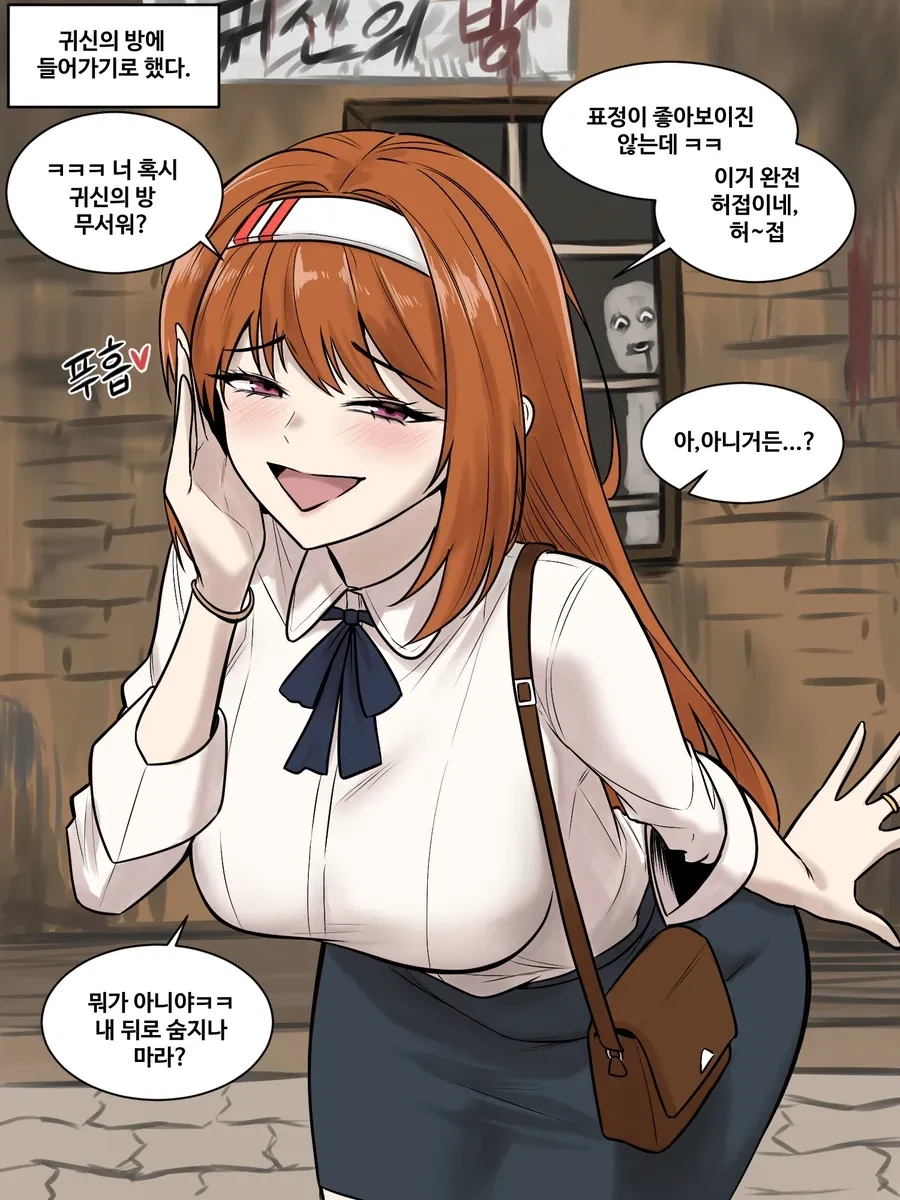 소전)귀신이 보이는 와짱 만화 이미지 8