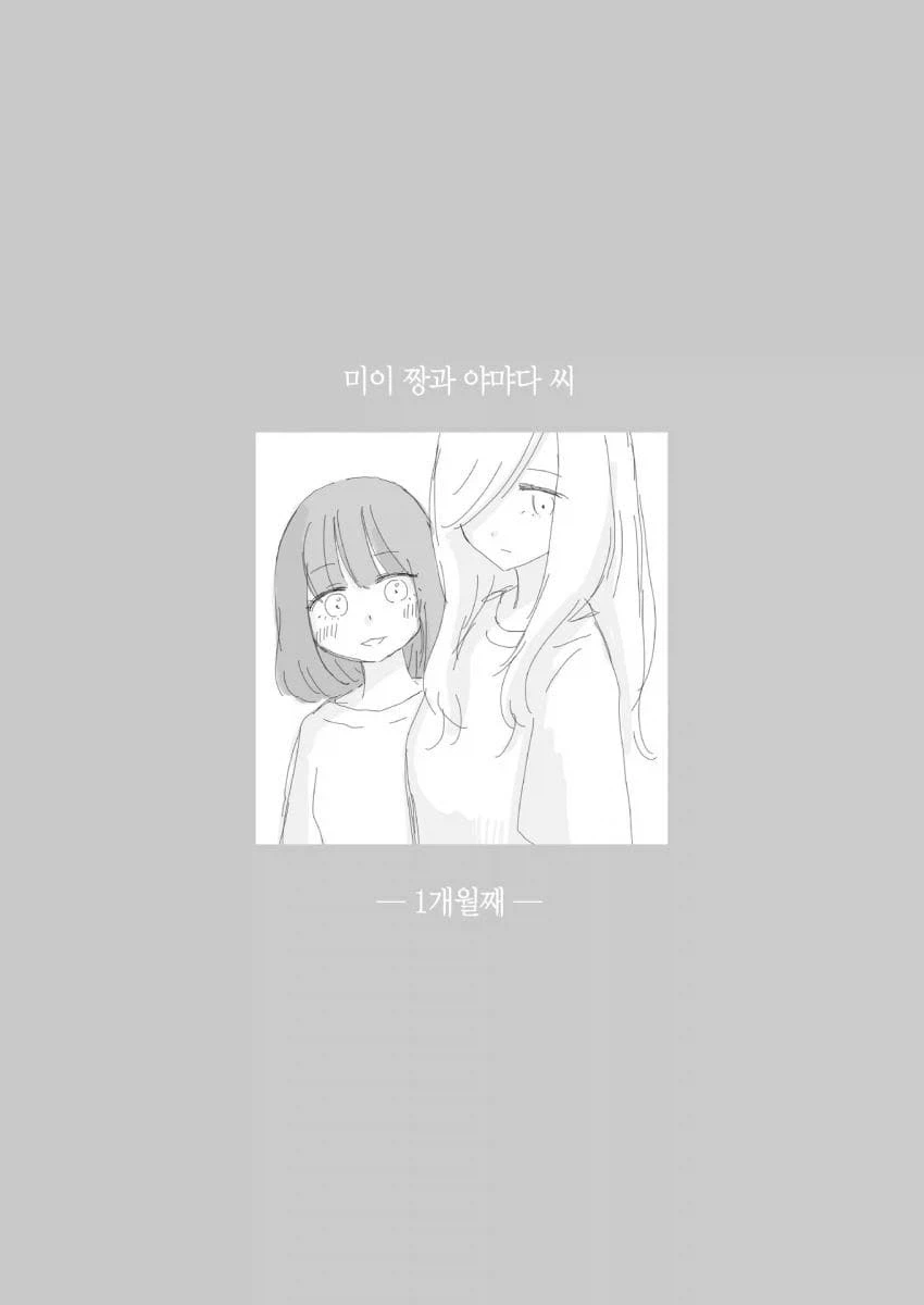 사랑하는 애인과의 기분 좋은 첫날밤.jpg 이미지 23