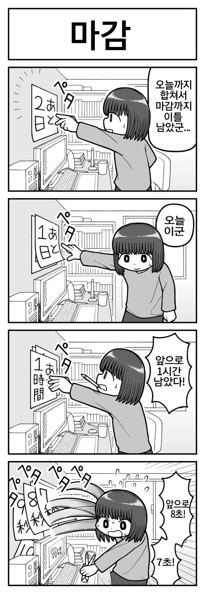 ToonPop - 짧은 웹코믹, 가볍게 한 편씩 이미지 8
