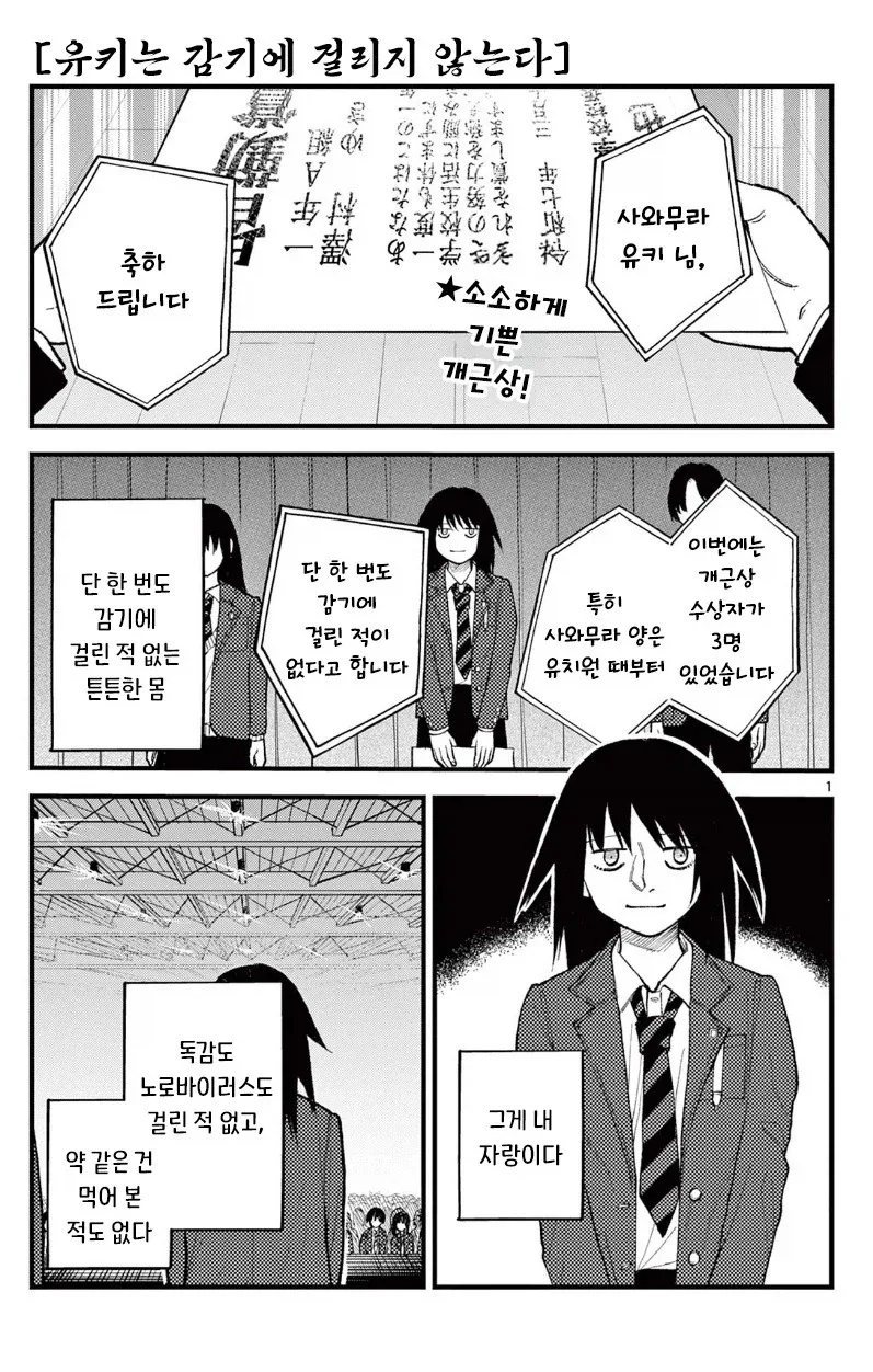 ToonPop - 짧은 웹코믹, 가볍게 한 편씩 이미지 4