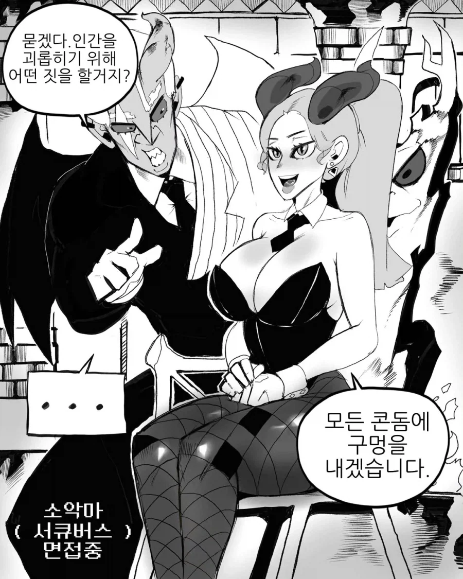 마왕군에게 세뇌 개조당한 스승 만화.manhwa 이미지 7