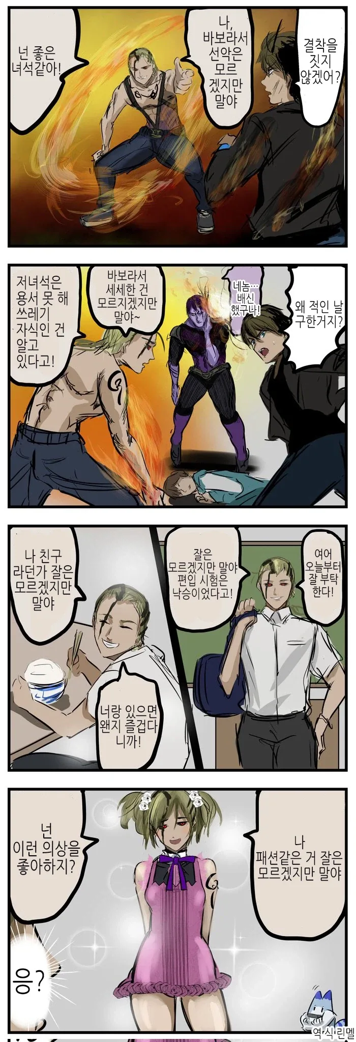 ToonPop - 짧은 웹코믹, 가볍게 한 편씩 이미지 5