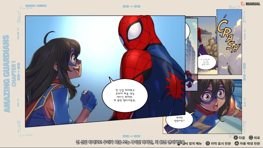 MCU) MJ 만화 이미지 6