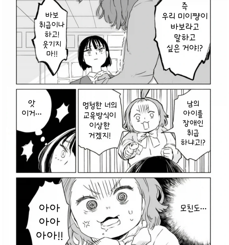 사랑하는 애인과의 기분 좋은 첫날밤.jpg 이미지 8