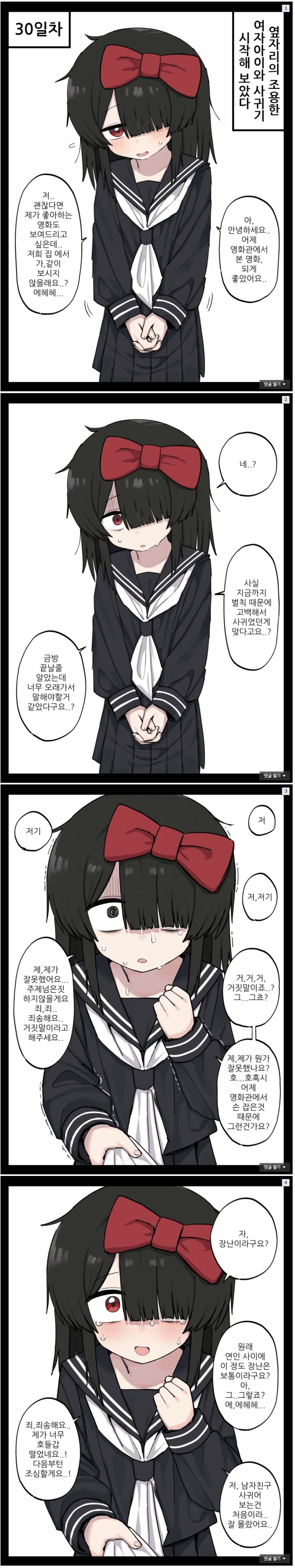 크라피카 말투 특.manga 이미지 5