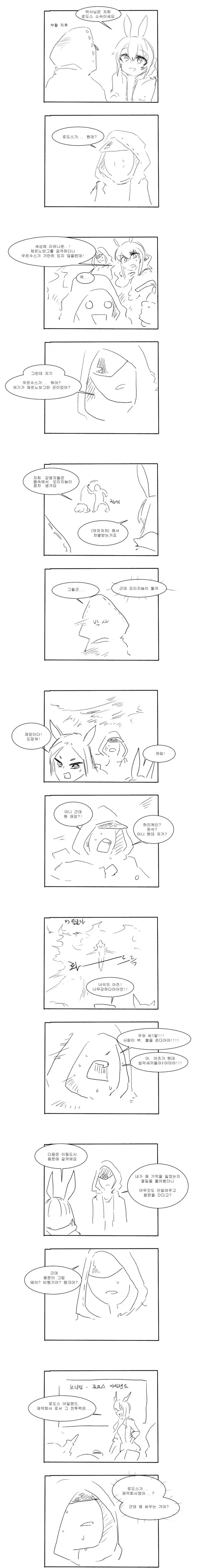 명일방주)개야한 빅찌찌 오퍼레이터.manga 대표 이미지