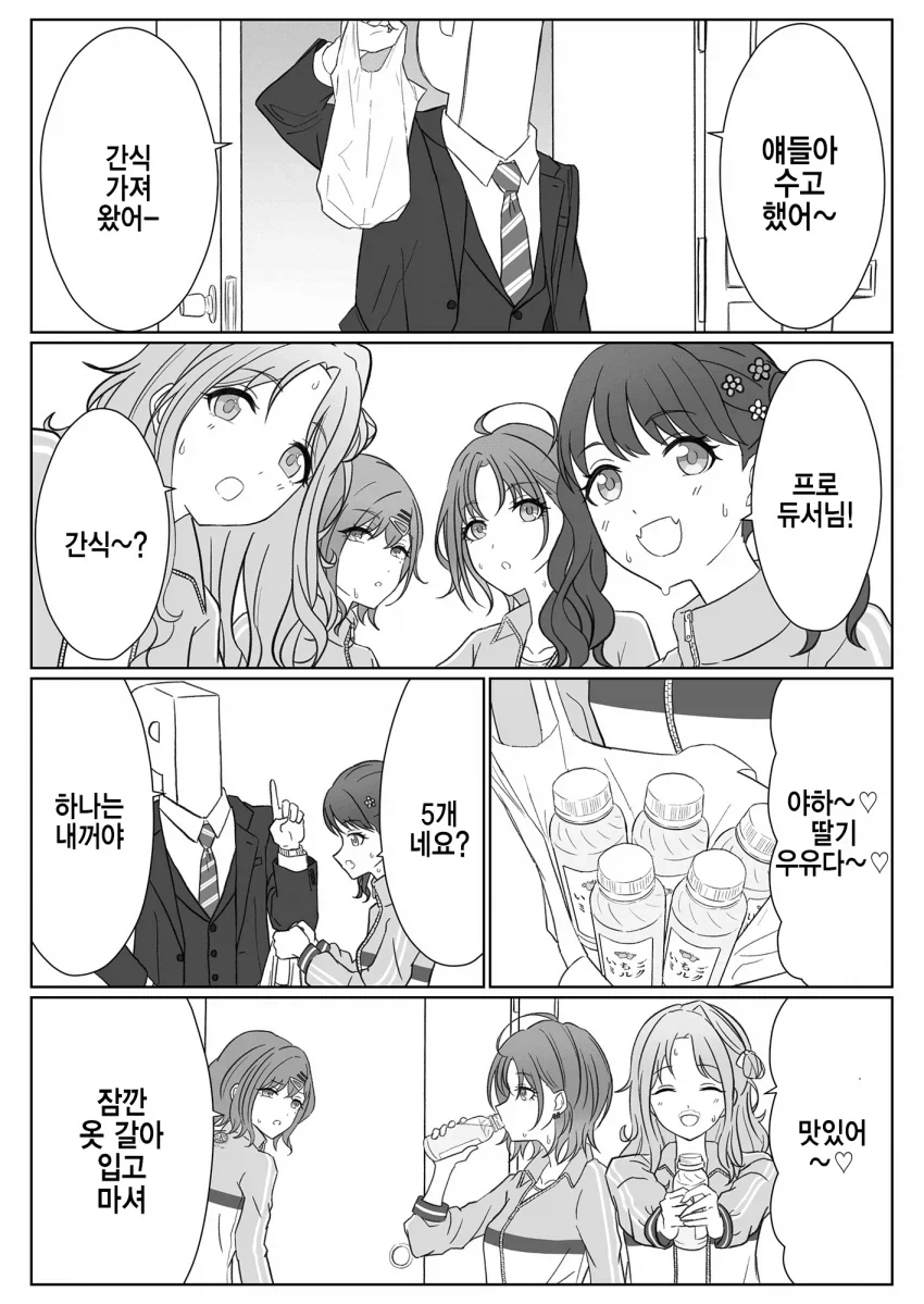 @)그저 라멘을 먹을 뿐인 마도캐 이미지 16