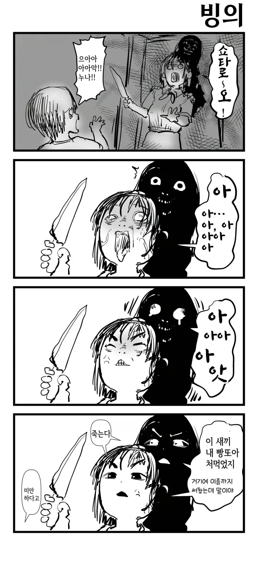 멘헤라 지뢰녀 패션을 도전하는 누나.manga 대표 이미지