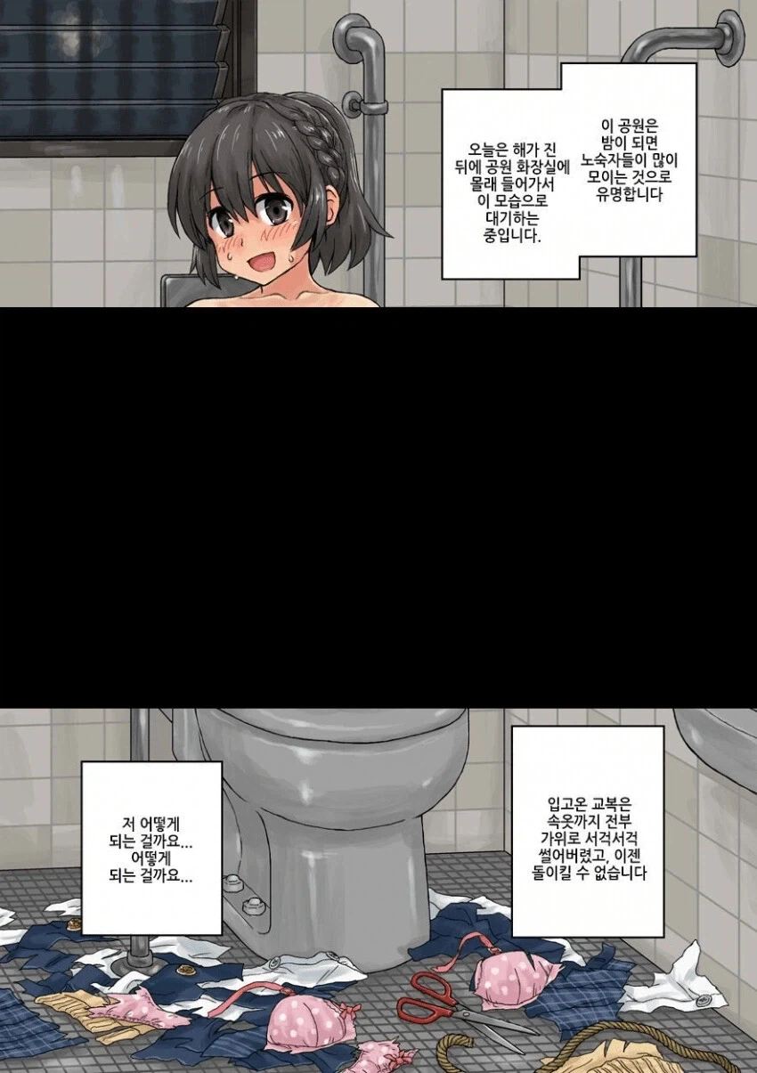 마왕의 딸이 용사한테 메이크업 해주는 만화.manga 대표 이미지