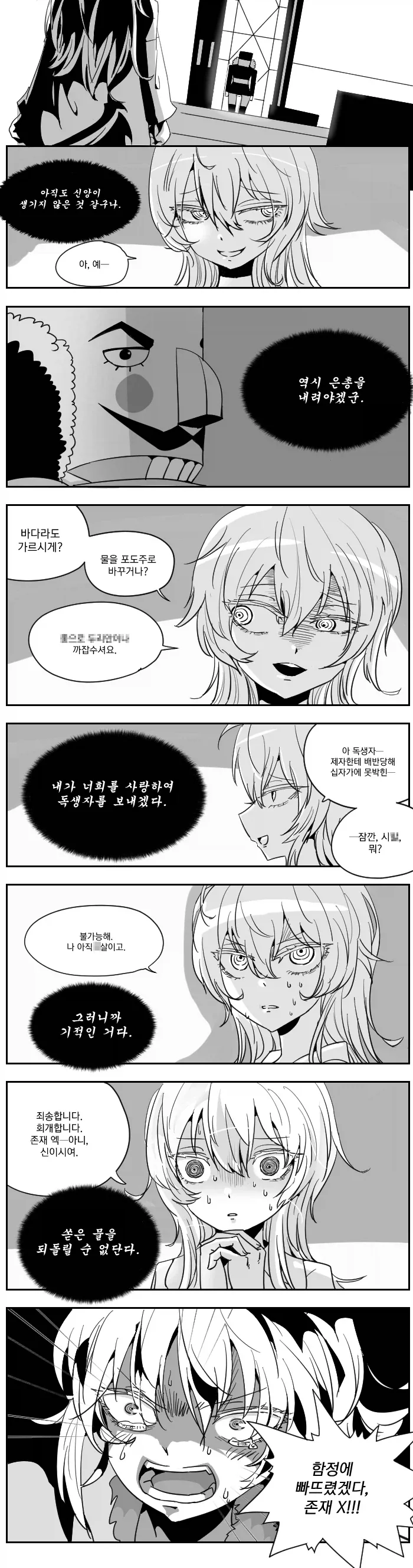 ㅎㅂ)콘돔사는 로리 만화 이미지 12