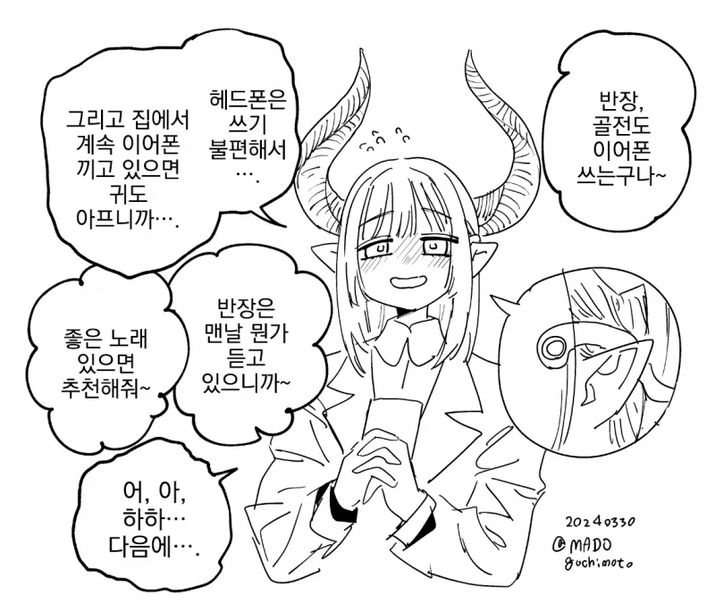 ToonPop - 짧은 웹코믹, 가볍게 한 편씩 이미지 2