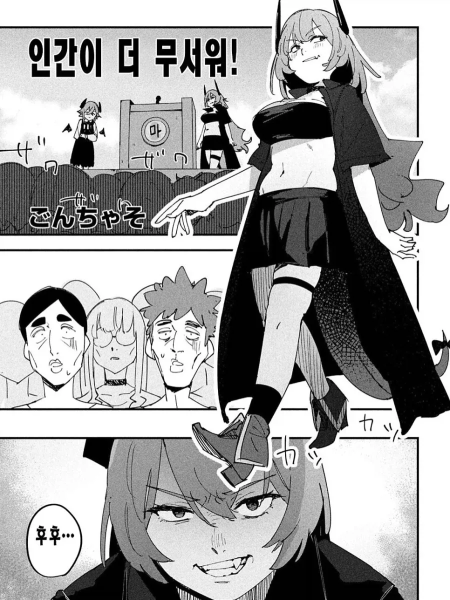 마왕군에게 세뇌 개조당한 스승 만화.manhwa 이미지 12