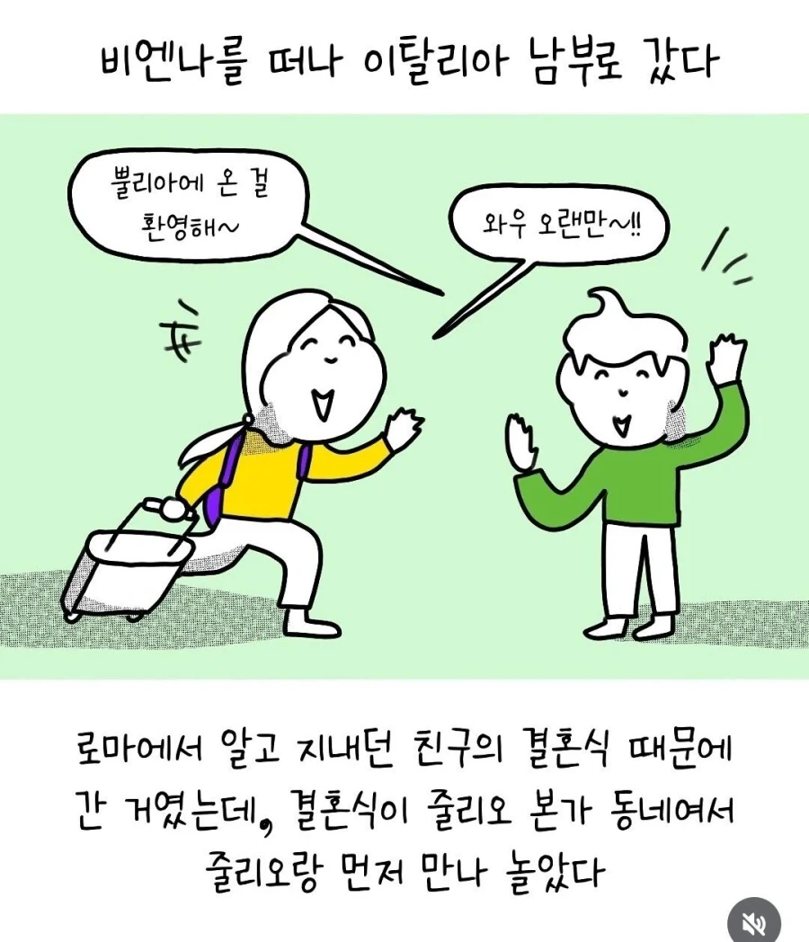 국기소녀) 이탈리아 괴롭히는(?) Manhwa 이미지 11