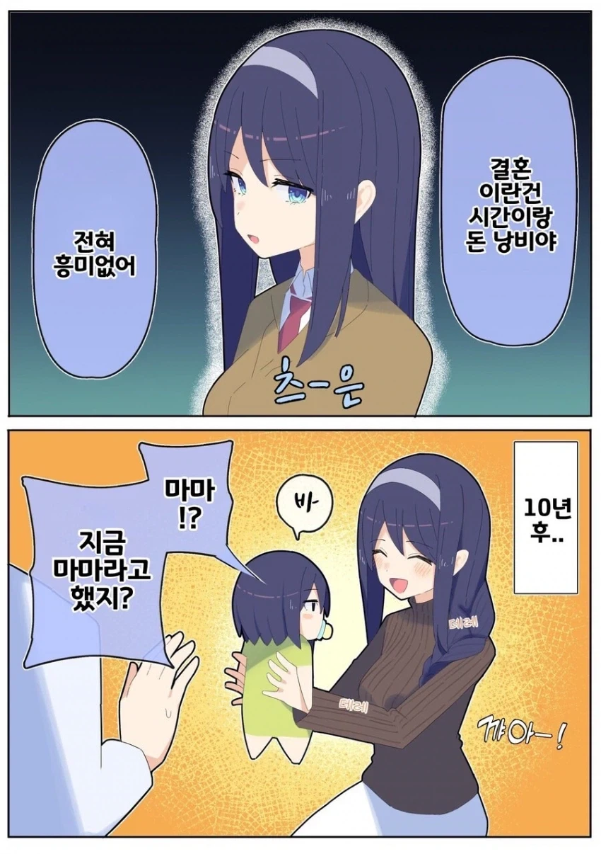 건담) 건담은 사랑을 싣고 이미지 5