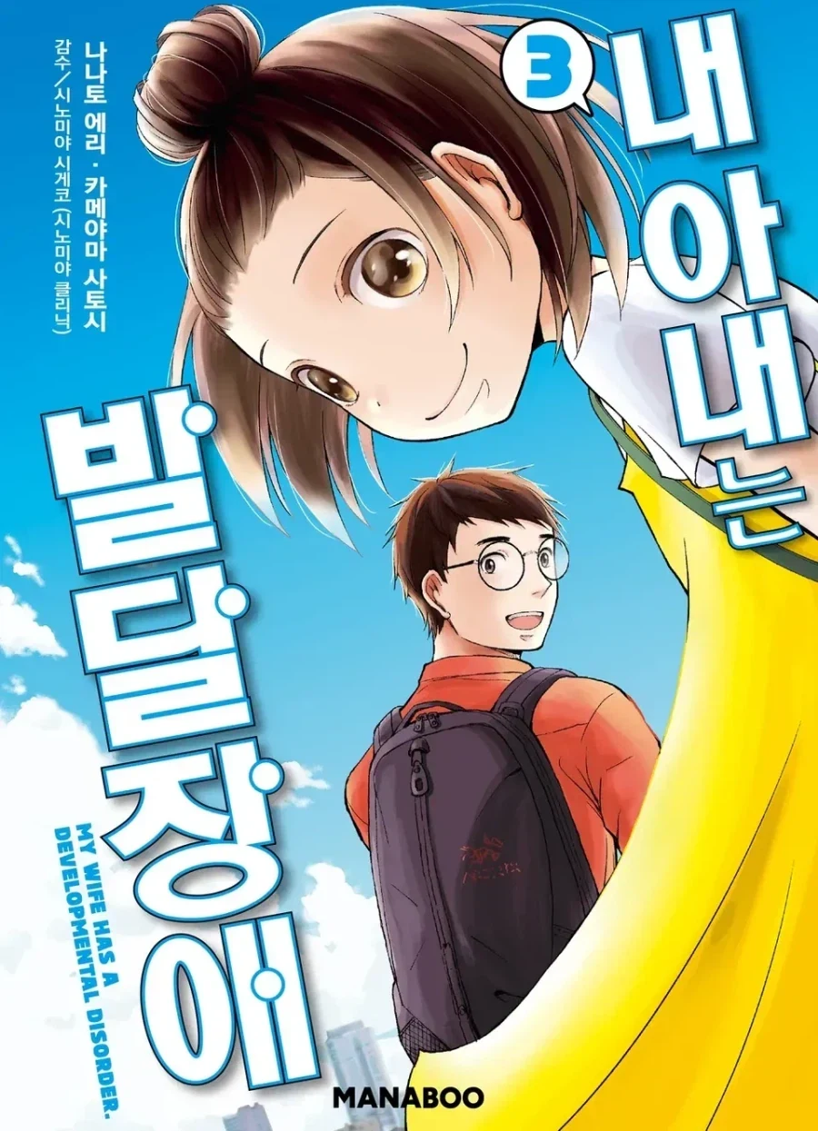 의붓남동생에게 형아라고 불리는.manga 이미지 11
