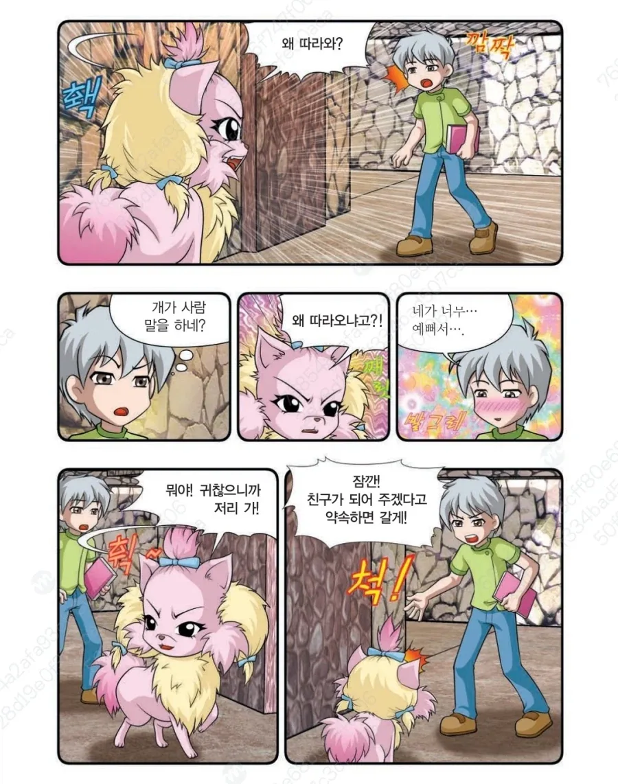 @)3컷만으로 어른을 보여주는 사나에씨.comic 이미지 12