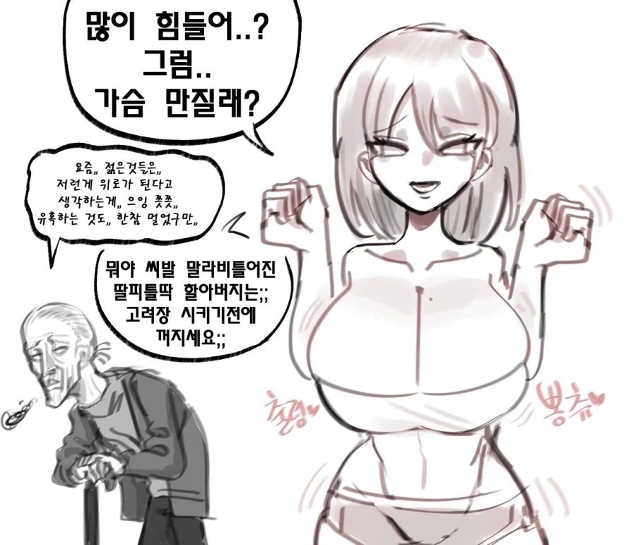 물건을 받으러 나온 거유 누님이 너무 에로틱했다.manga 이미지 10