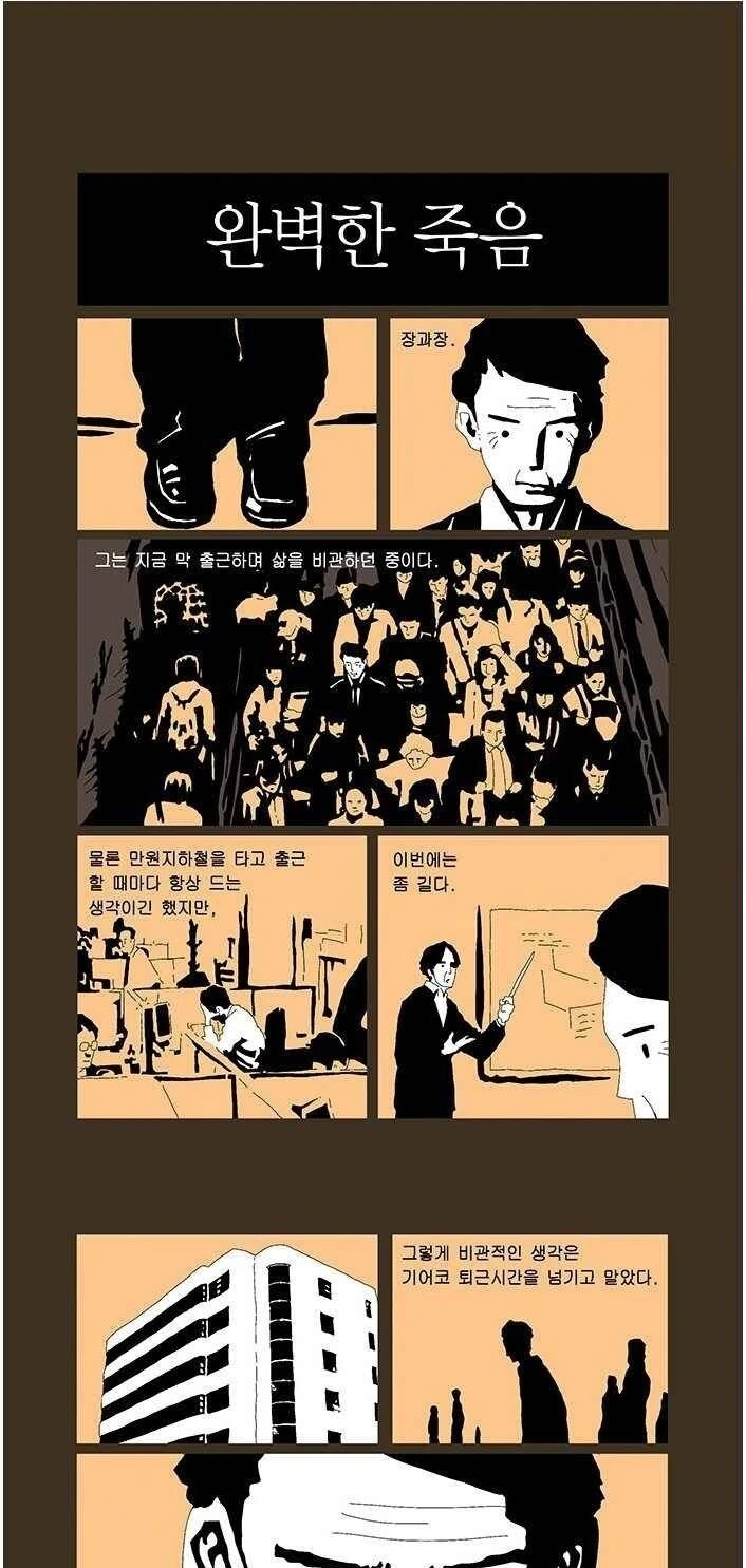 악마가 여고생한테 힘을 주었다.manga 이미지 9