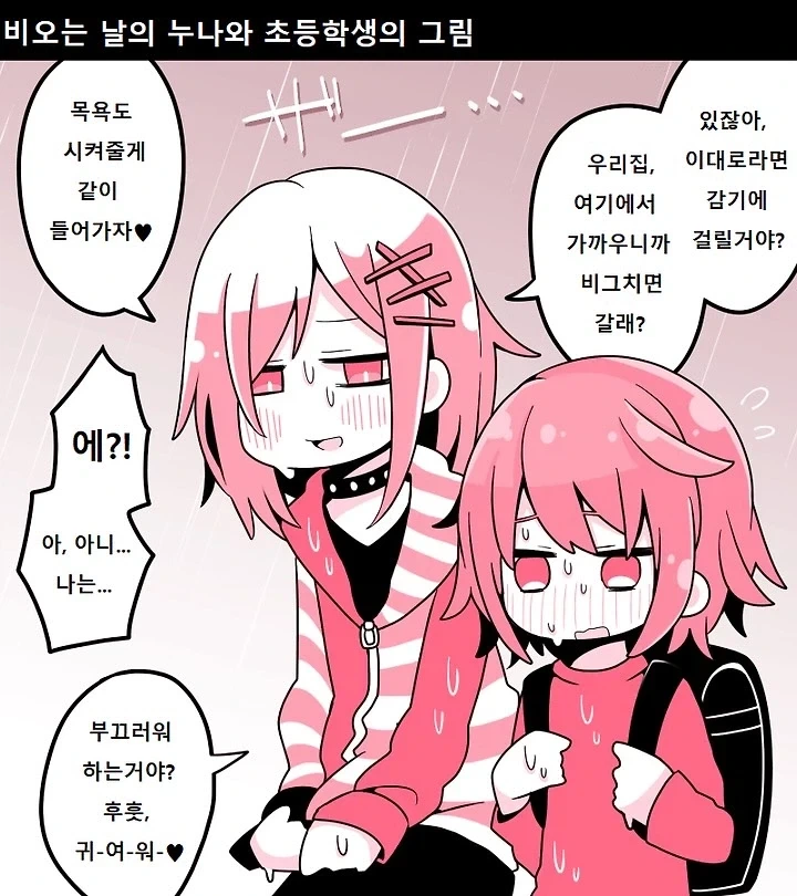 가슴이 점점 커지는 병에걸린 여자.manwha 이미지 7