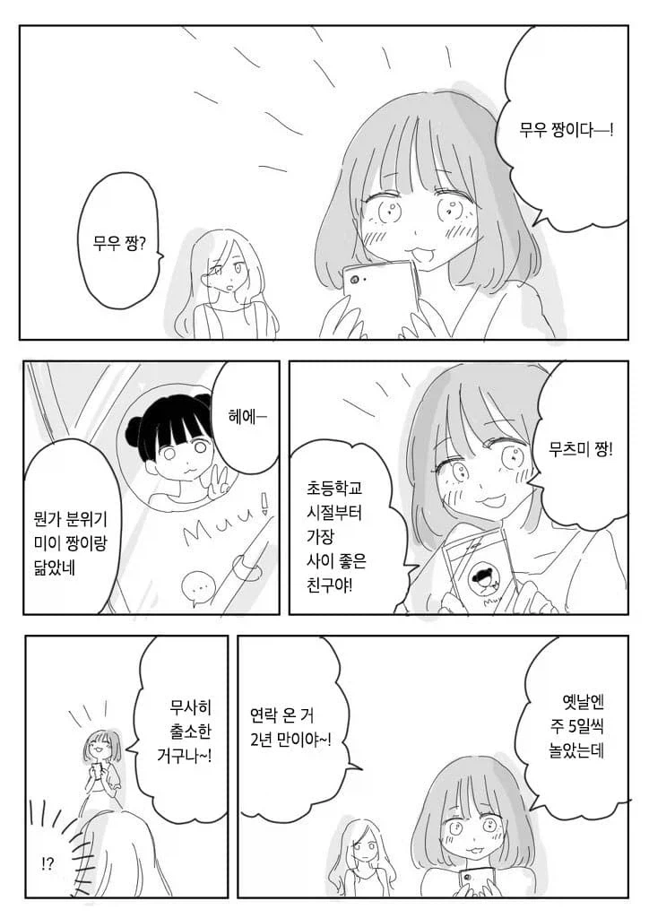 사랑하는 애인과의 기분 좋은 첫날밤.jpg 이미지 21