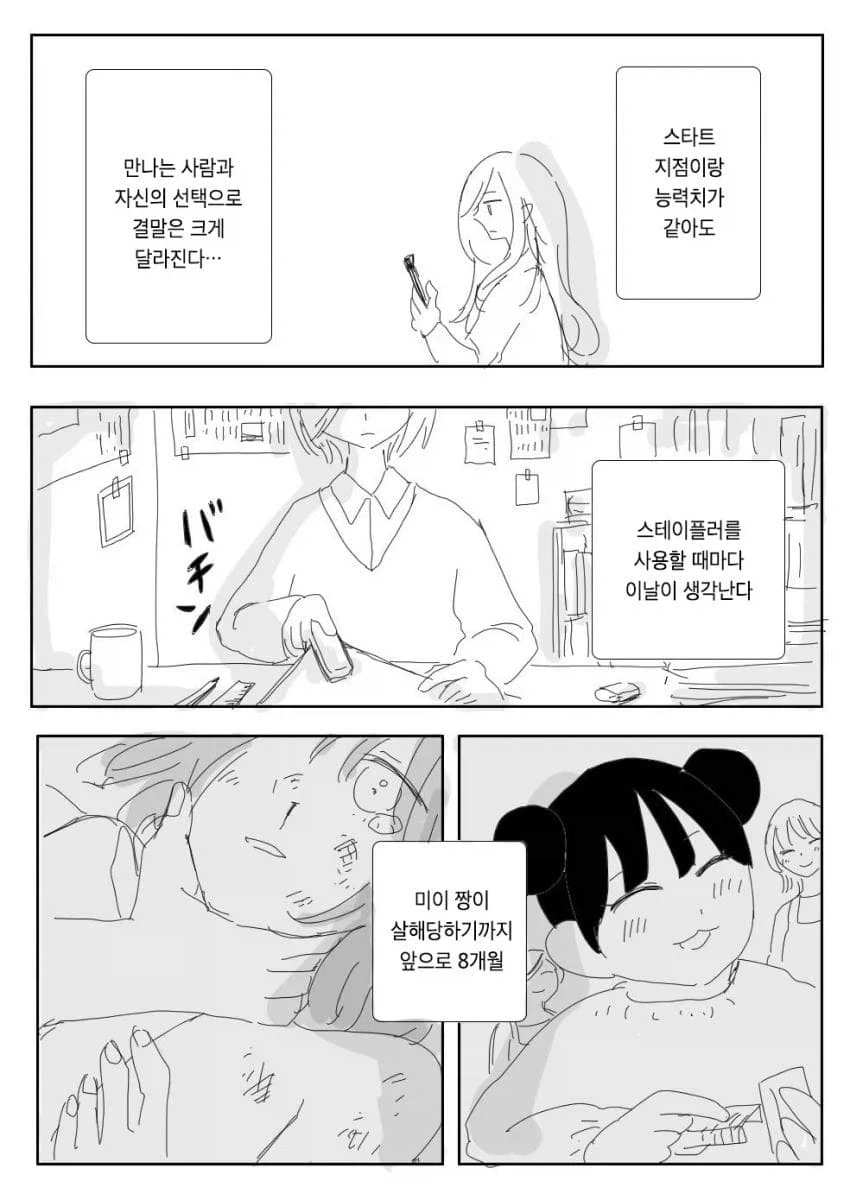 교도소 출소한 소꿉친구랑 싸우는 만화.manga - 이미지 9