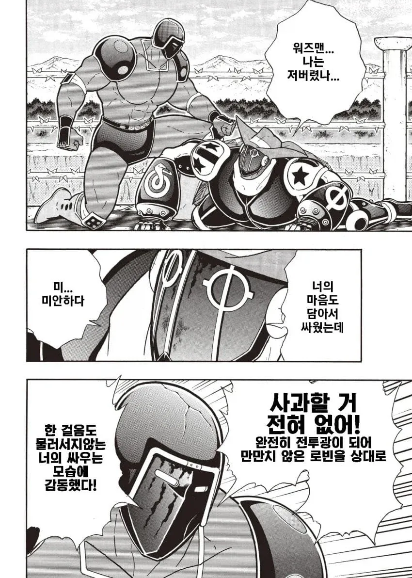 근육맨)나날이 떡상하는 초인 이미지 15