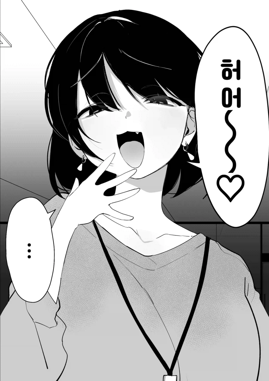 가끔씩 ㅁㅅㄱㅋ가 나와버리는 여선배.manhwa - 이미지 2