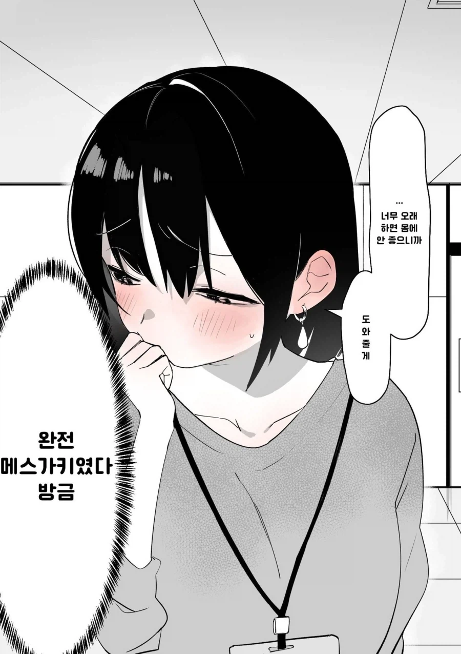 가끔씩 ㅁㅅㄱㅋ가 나와버리는 여선배.manhwa - 이미지 3