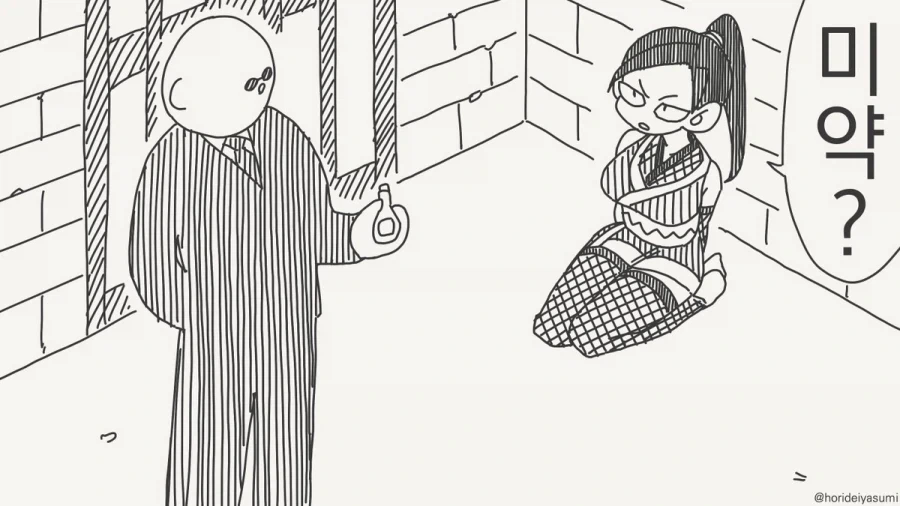 가라 쿠노이치! 해수스파우팅!.manhwa 이미지 7