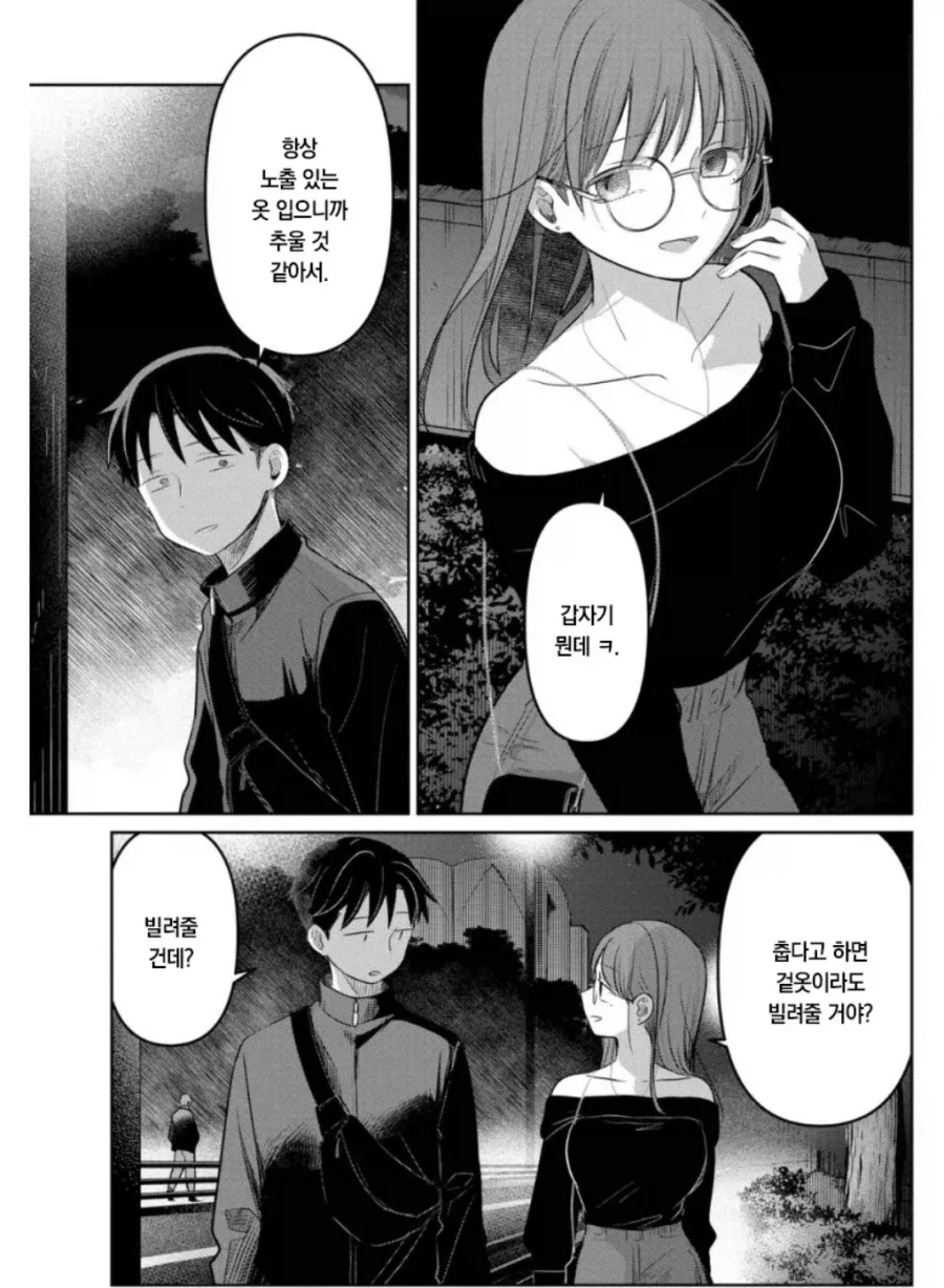 너네 누나 괜찮네~.manga 이미지 3