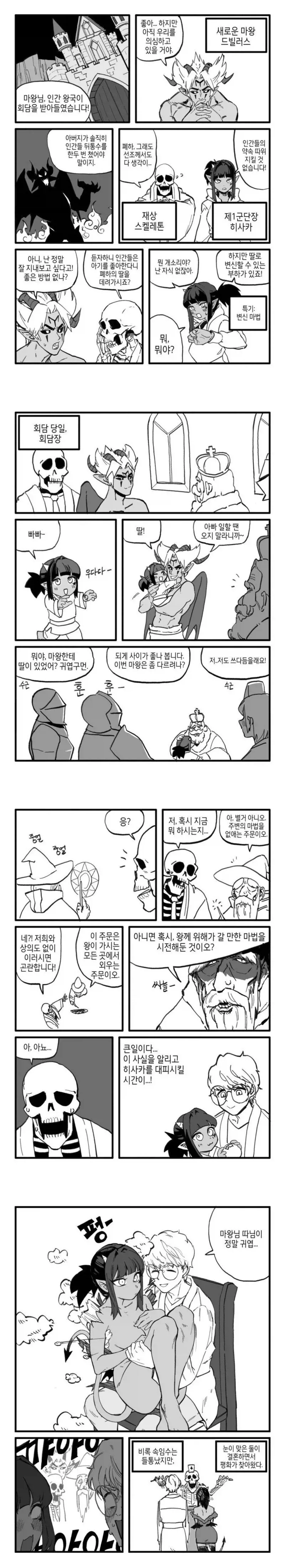 ToonPop - 짧은 웹코믹, 가볍게 한 편씩 이미지 4