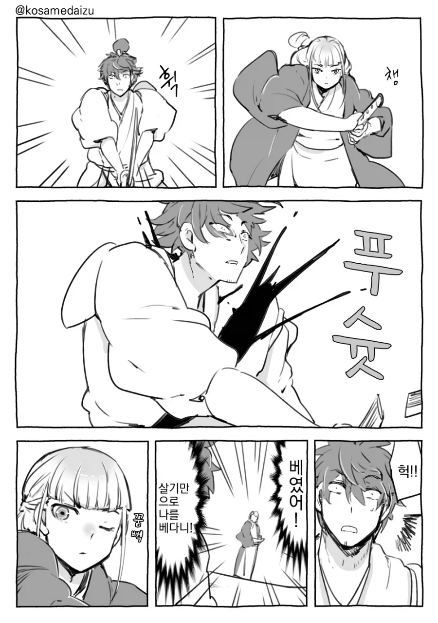샤프심 다 떨어진 여자.manwha 이미지 11