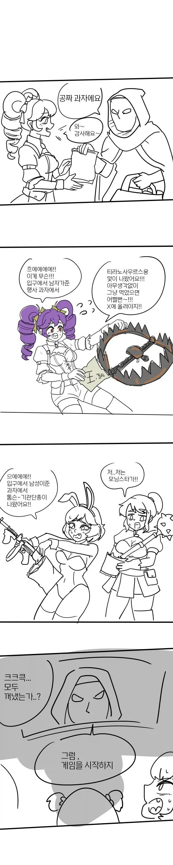 누가 전과자인지 아는 경찰들 .manhwa 이미지 20