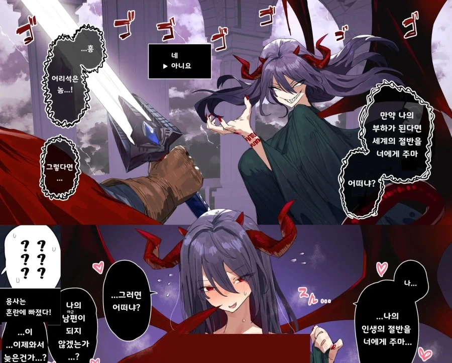 현상금 사냥꾼 의뢰를 받은 용사 우트시니아.manhwa 이미지 18