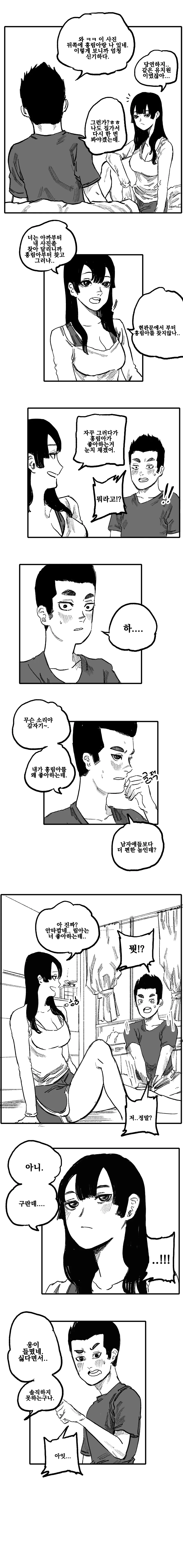 국산 NTR 만화 (下) - 이미지 6