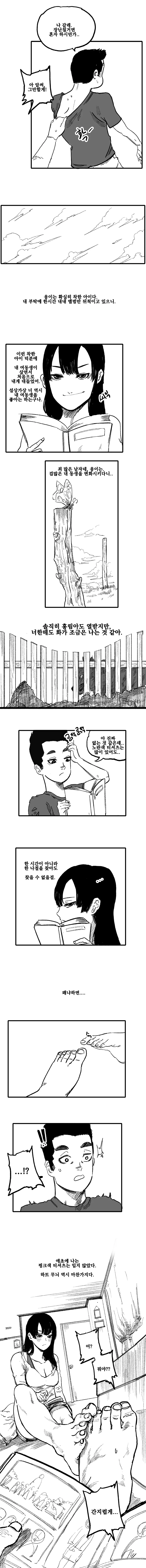 국산 NTR 만화 (下) - 이미지 7