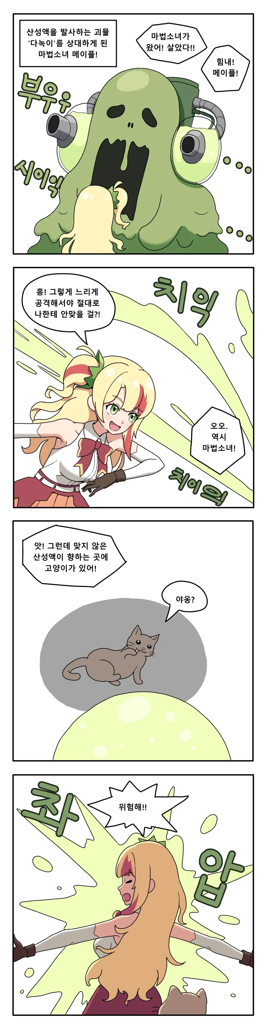 건담) 지옹그 역전세계 이미지 3