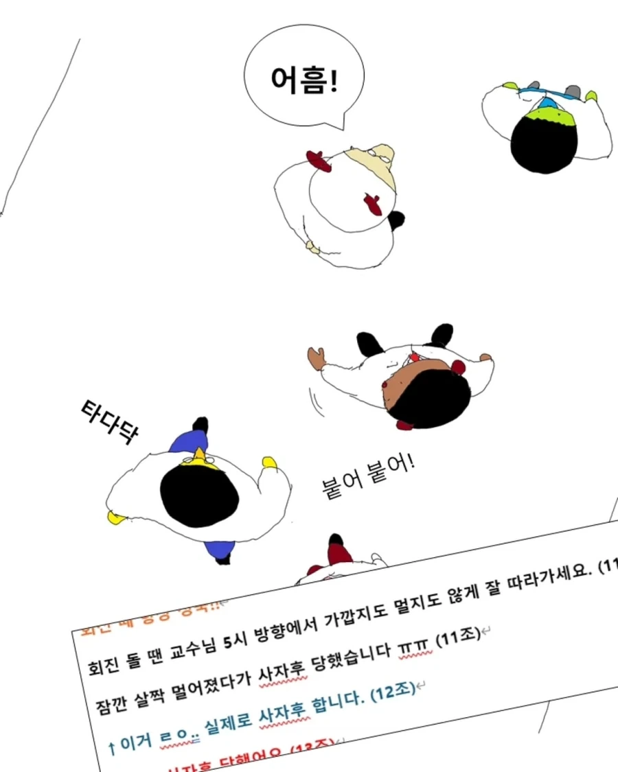 어느 의대 실습생들의 인계장.manwha - 이미지 7