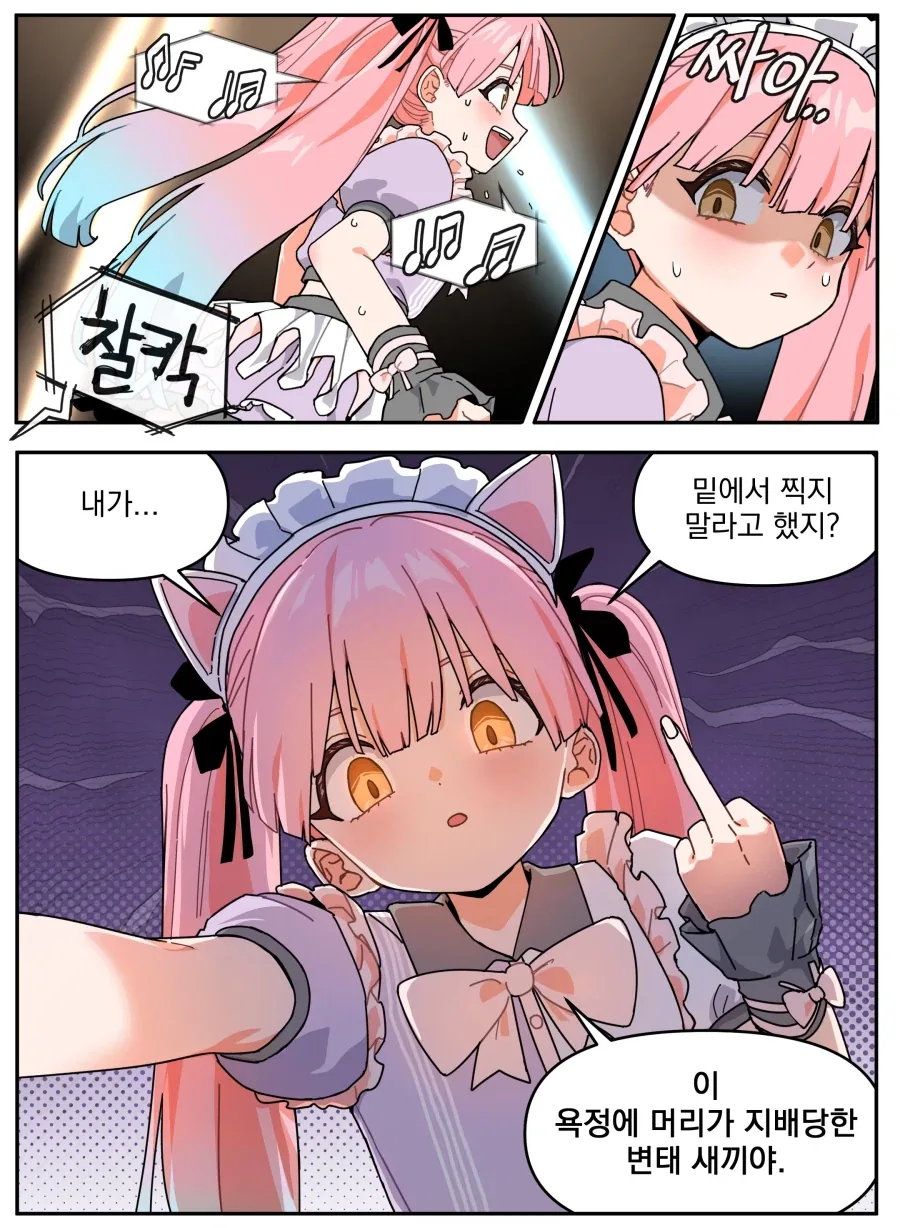 할아버지한테 TS물약을 먹이는manga 이미지 24